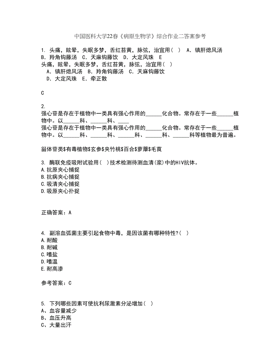 中国医科大学22春《病原生物学》综合作业二答案参考30_第1页