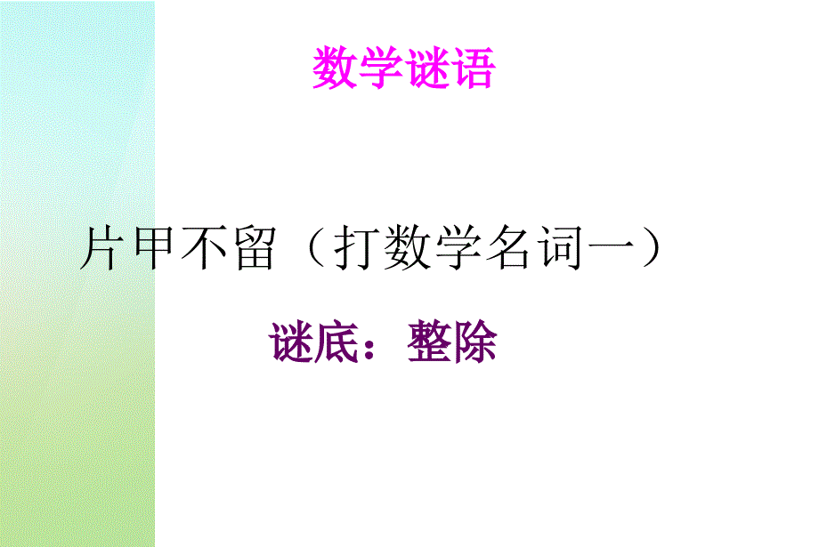 庆典（数学）_第1页