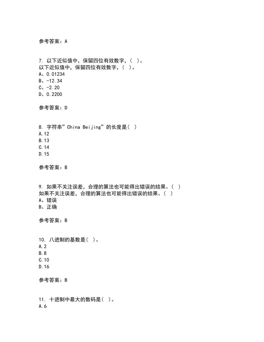 西北工业大学21秋《计算方法》在线作业三满分答案97_第2页