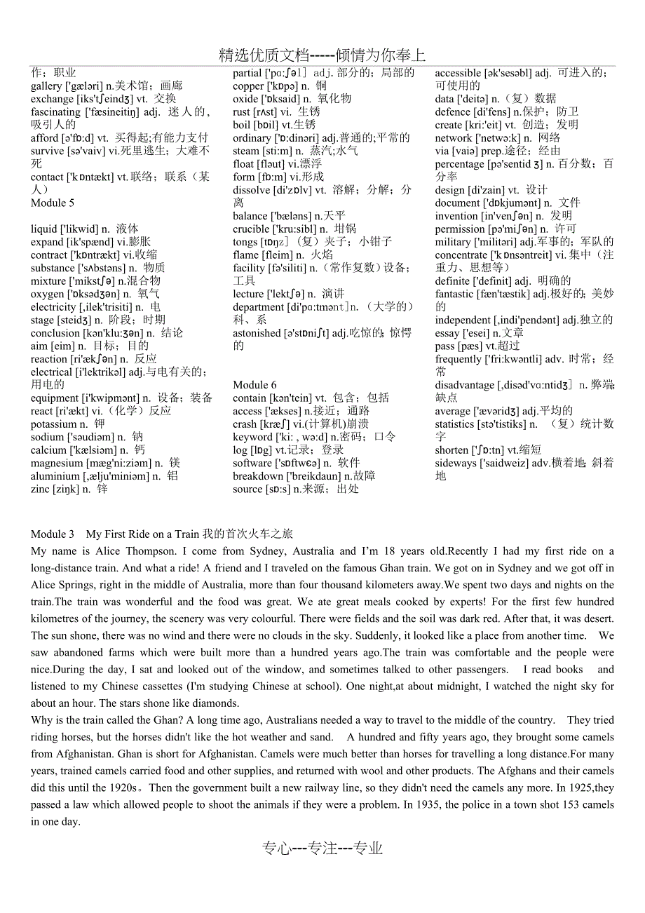 外研版必修一单词表带音标打印版_第2页