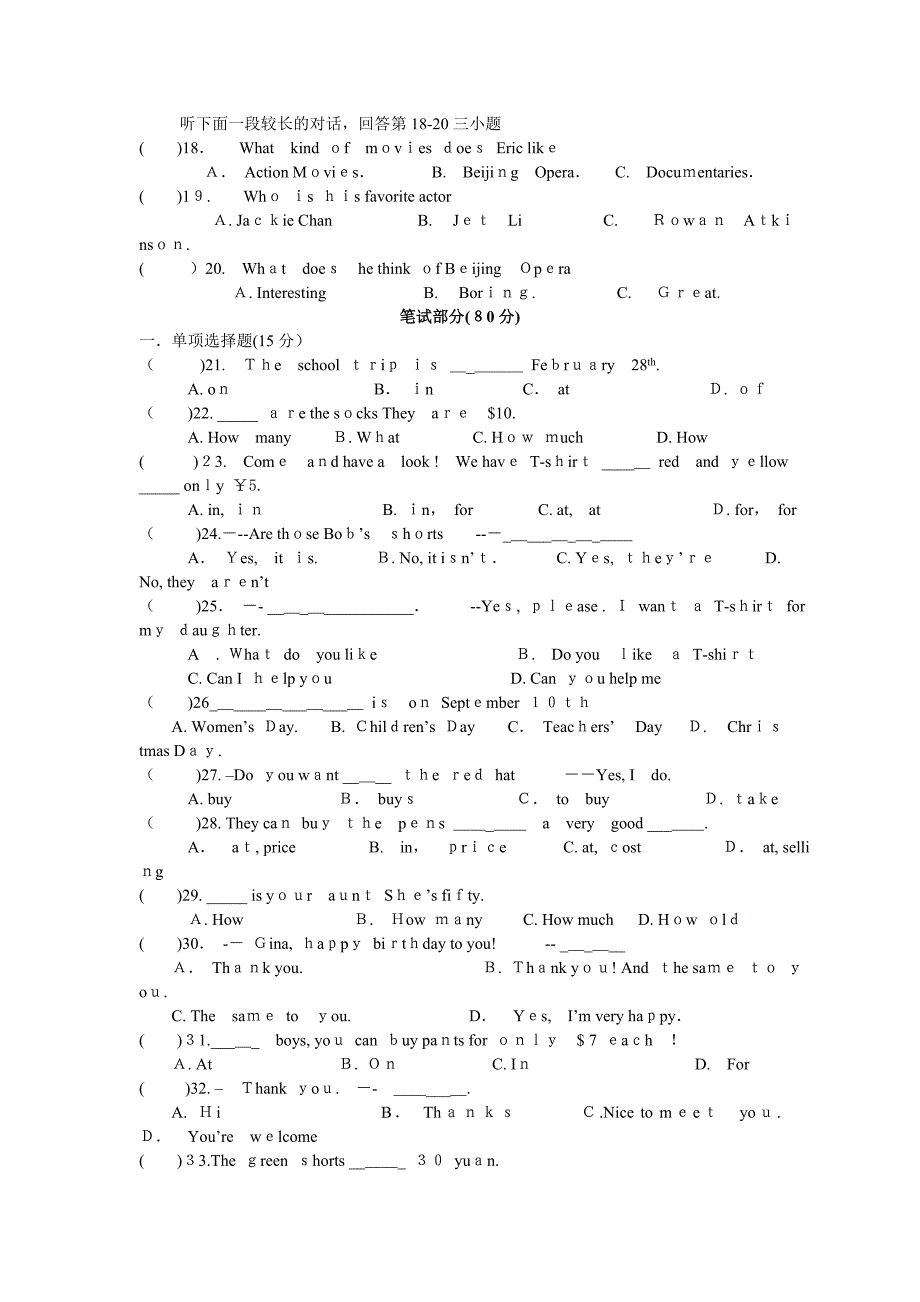 牛津初一英语上Unit79测试卷及答案_第2页