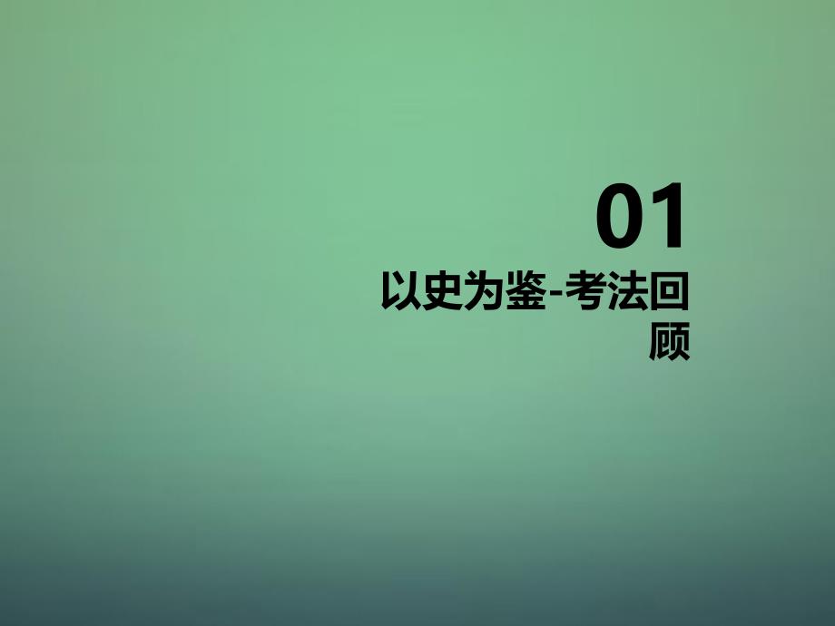 河南省郑州市中原区学大教育培训学校八年级数学上学期期中圈题20二次根式的化简课件北师大版_第1页