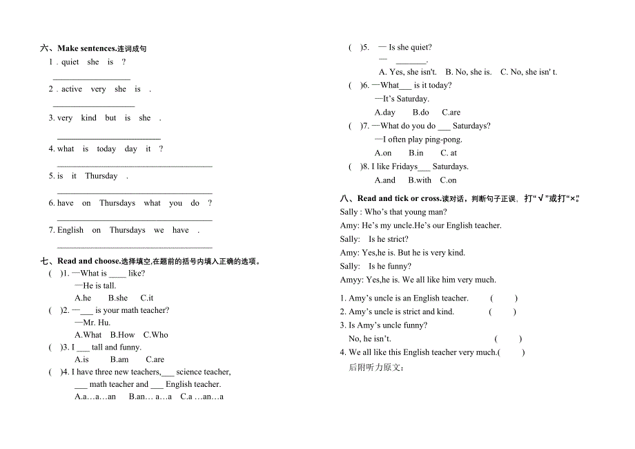 五上一二单元测验_第2页