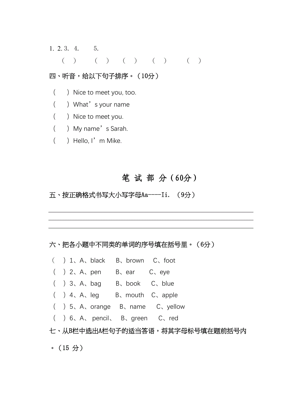 2023年第一学期三年级期中英语试卷2.docx_第2页