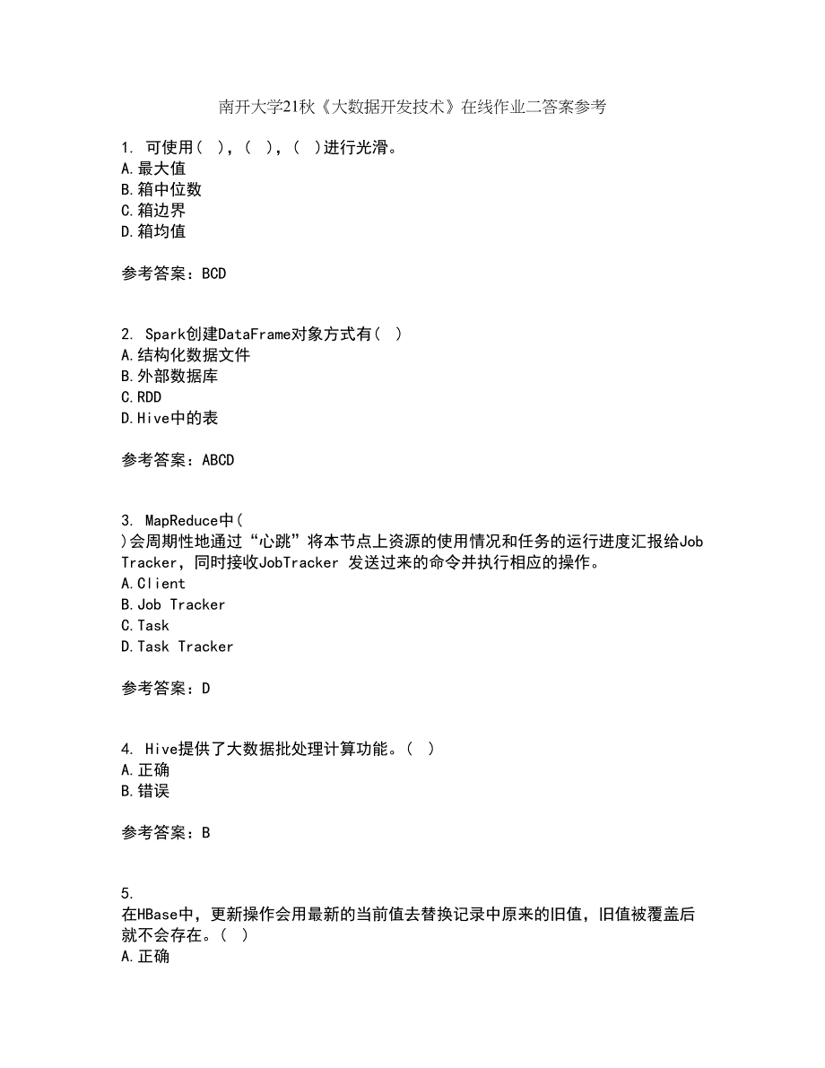 南开大学21秋《大数据开发技术》在线作业二答案参考84_第1页