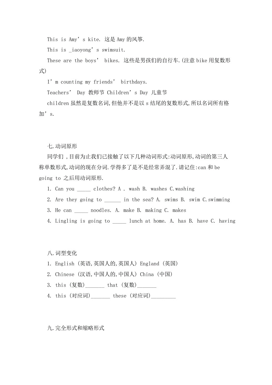 2021年小学四年级英语上册期末复习试题_第3页