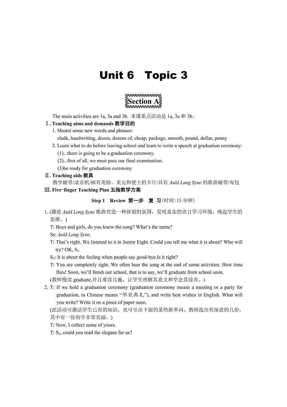 仁爱版英语九年级下册精品教案U6 topic 3 section A_第1页