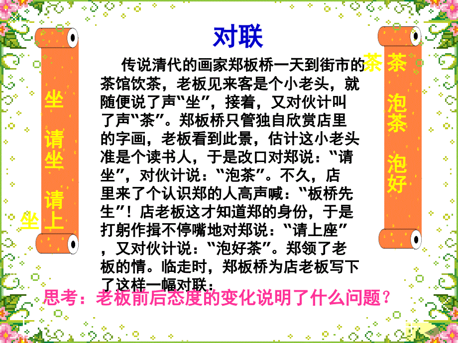 价值形式的发展和货币的产生1_第4页