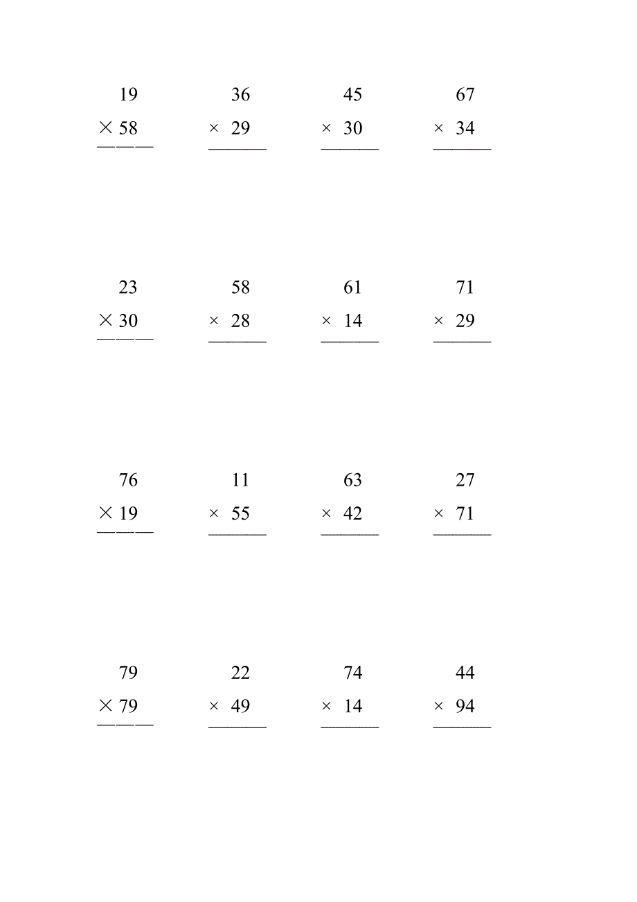 小学三年级数学下册乘法数竖式计算_第3页