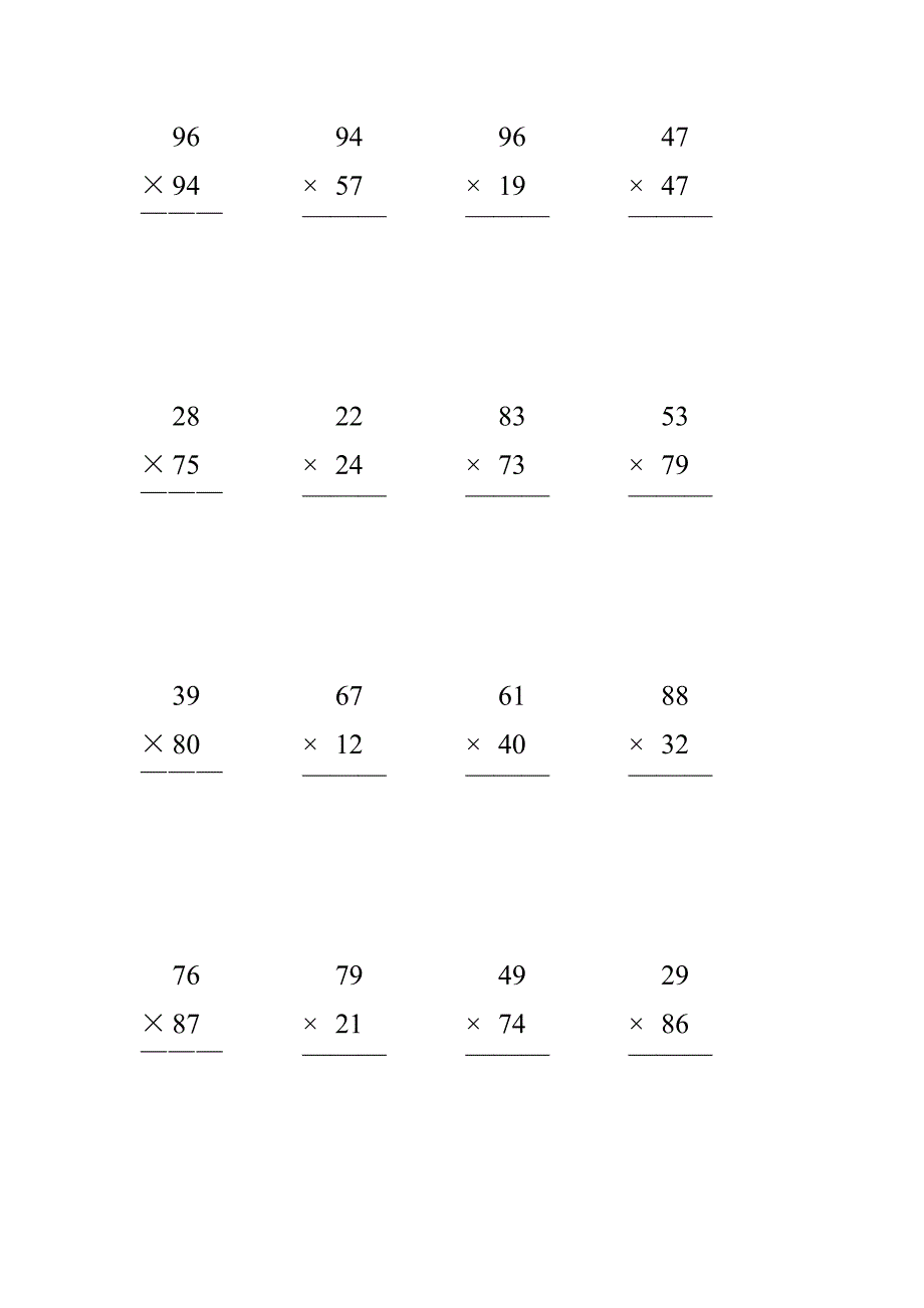 小学三年级数学下册乘法数竖式计算_第4页