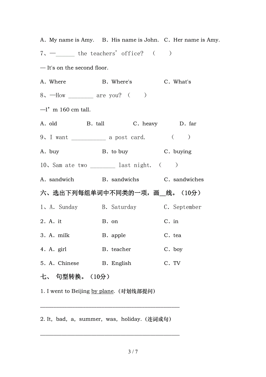 牛津版六年级英语(上册)期中复习题及答案.doc_第3页