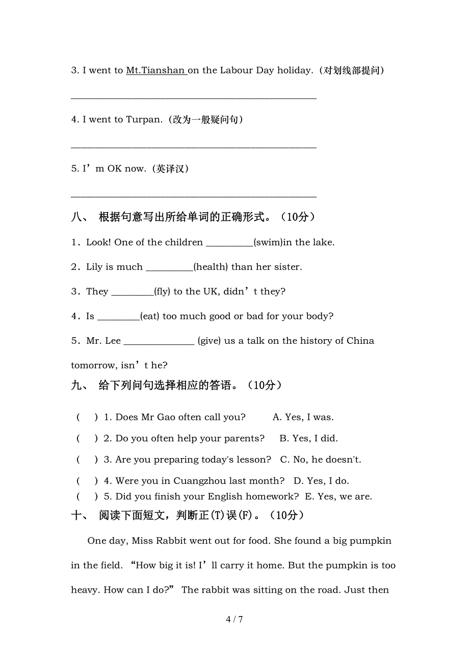 牛津版六年级英语(上册)期中复习题及答案.doc_第4页