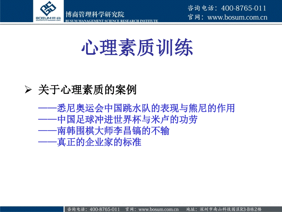 最新如何有效提升自身综合能力ppt课件_第2页