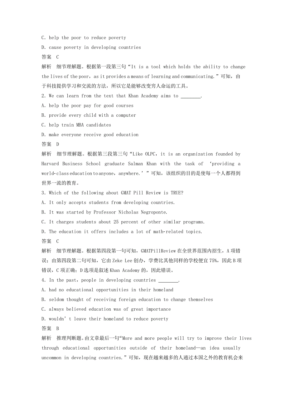 高中英语 Unit 3 The Million Pound Bank Note单元综合检测卷 新人教版必修3_第2页