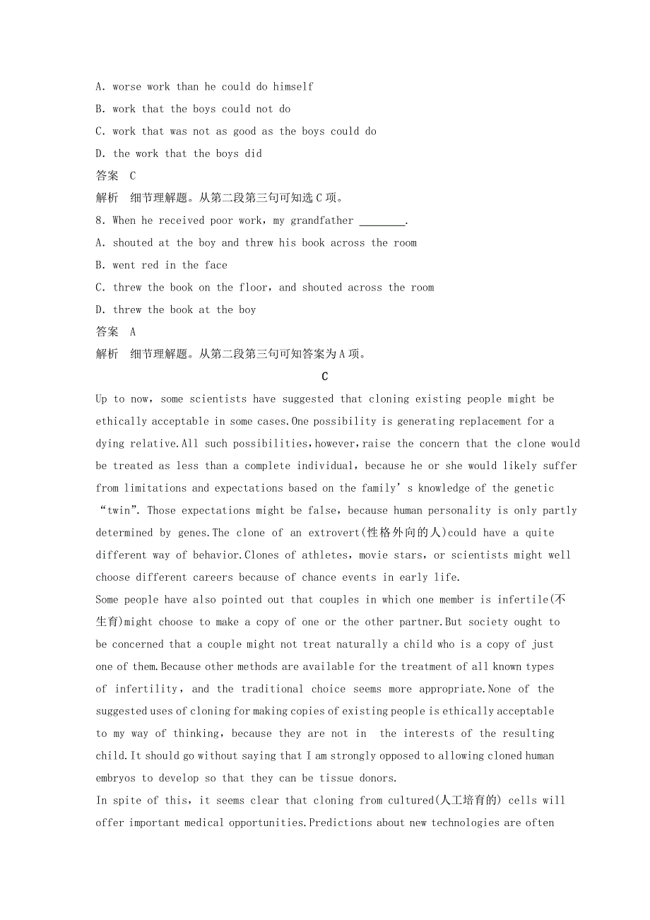 高中英语 Unit 3 The Million Pound Bank Note单元综合检测卷 新人教版必修3_第4页