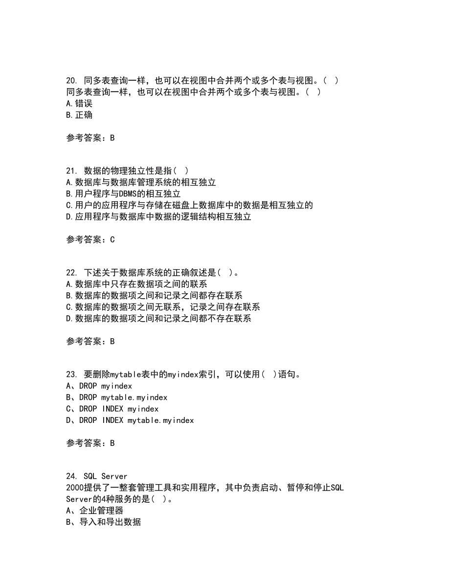 南开大学21春《数据库基础与应用》在线作业三满分答案33_第5页