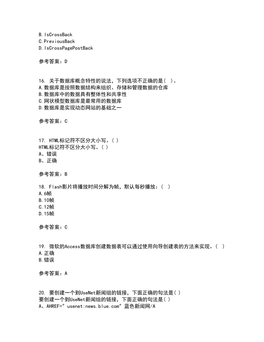 四川大学21秋《web技术》在线作业一答案参考74_第4页