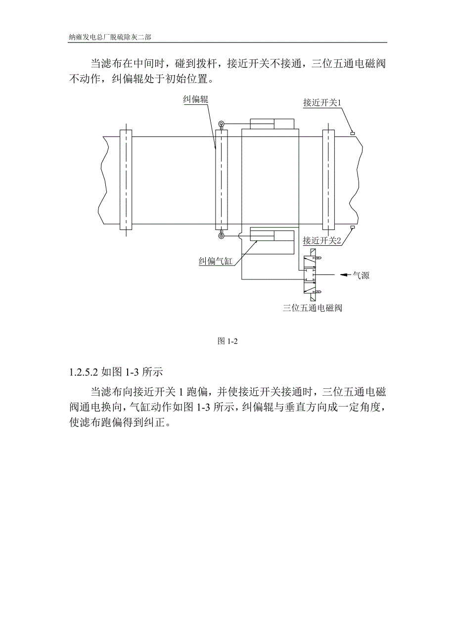 二厂脱硫主要设备系统工作原理及性能介绍.doc_第4页