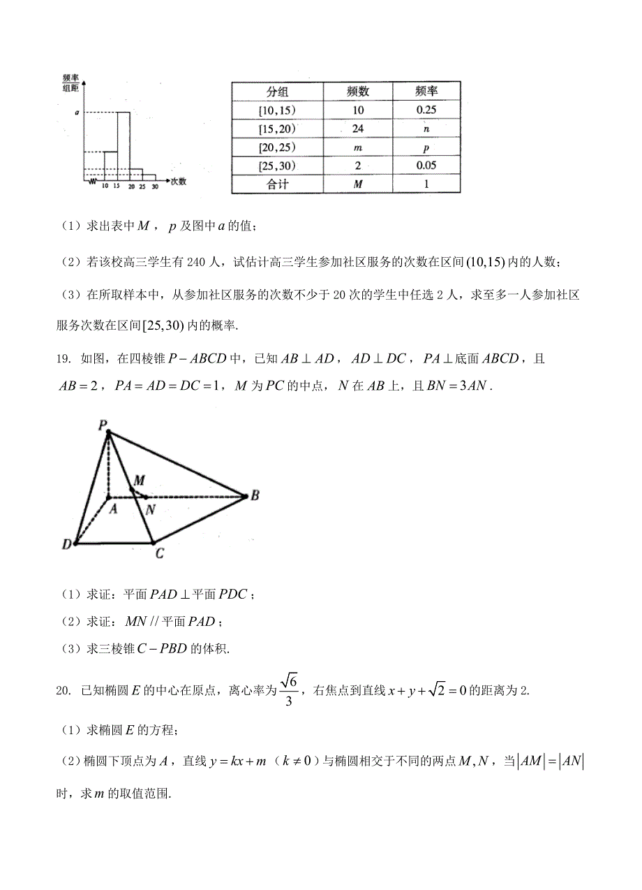 新版广西陆川县中学高三开学考试数学文试卷含答案_第4页