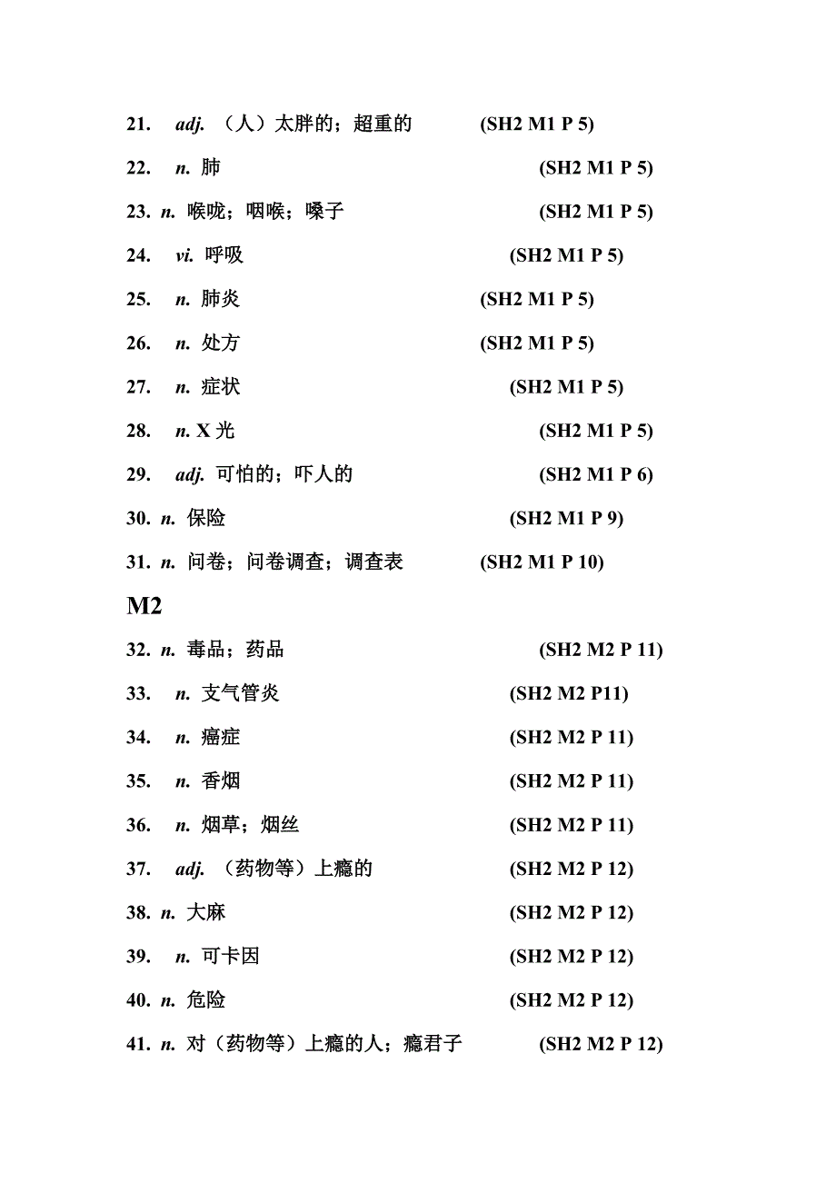 外研版高中英语单词必修二、汉语_第2页