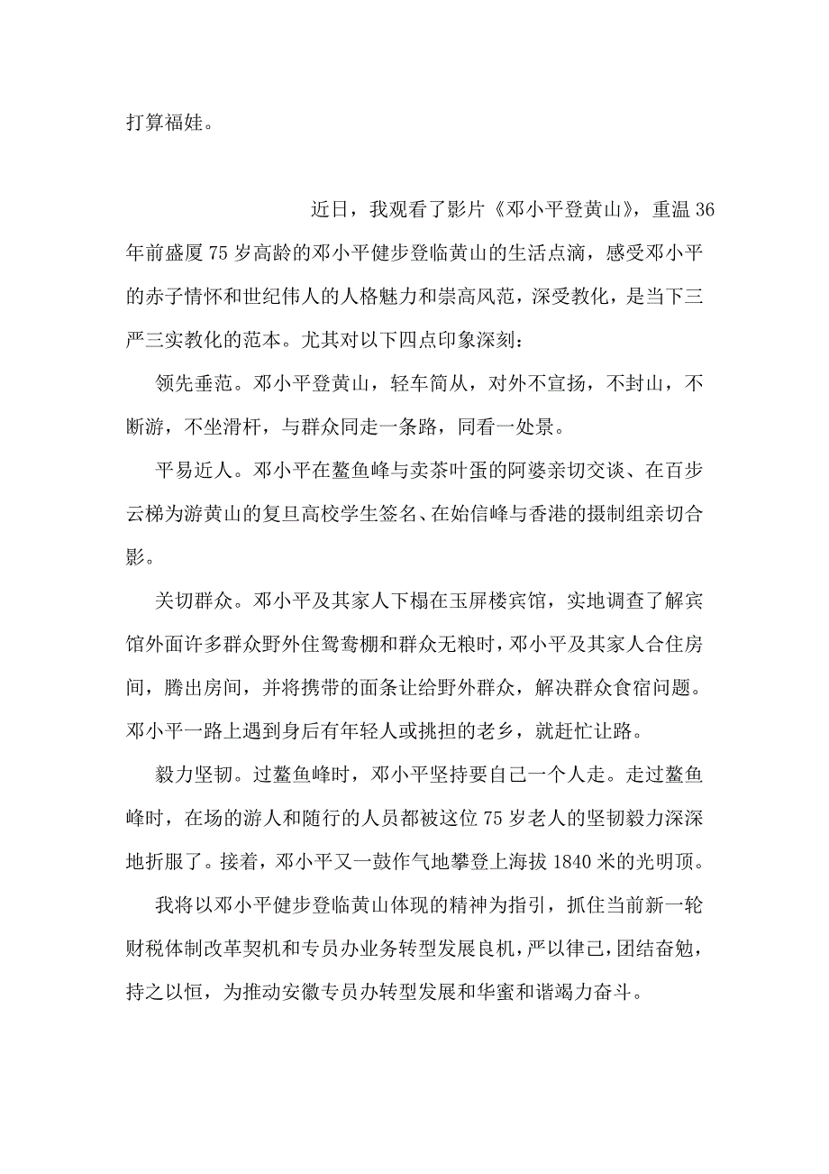 游戏策划方案_第2页