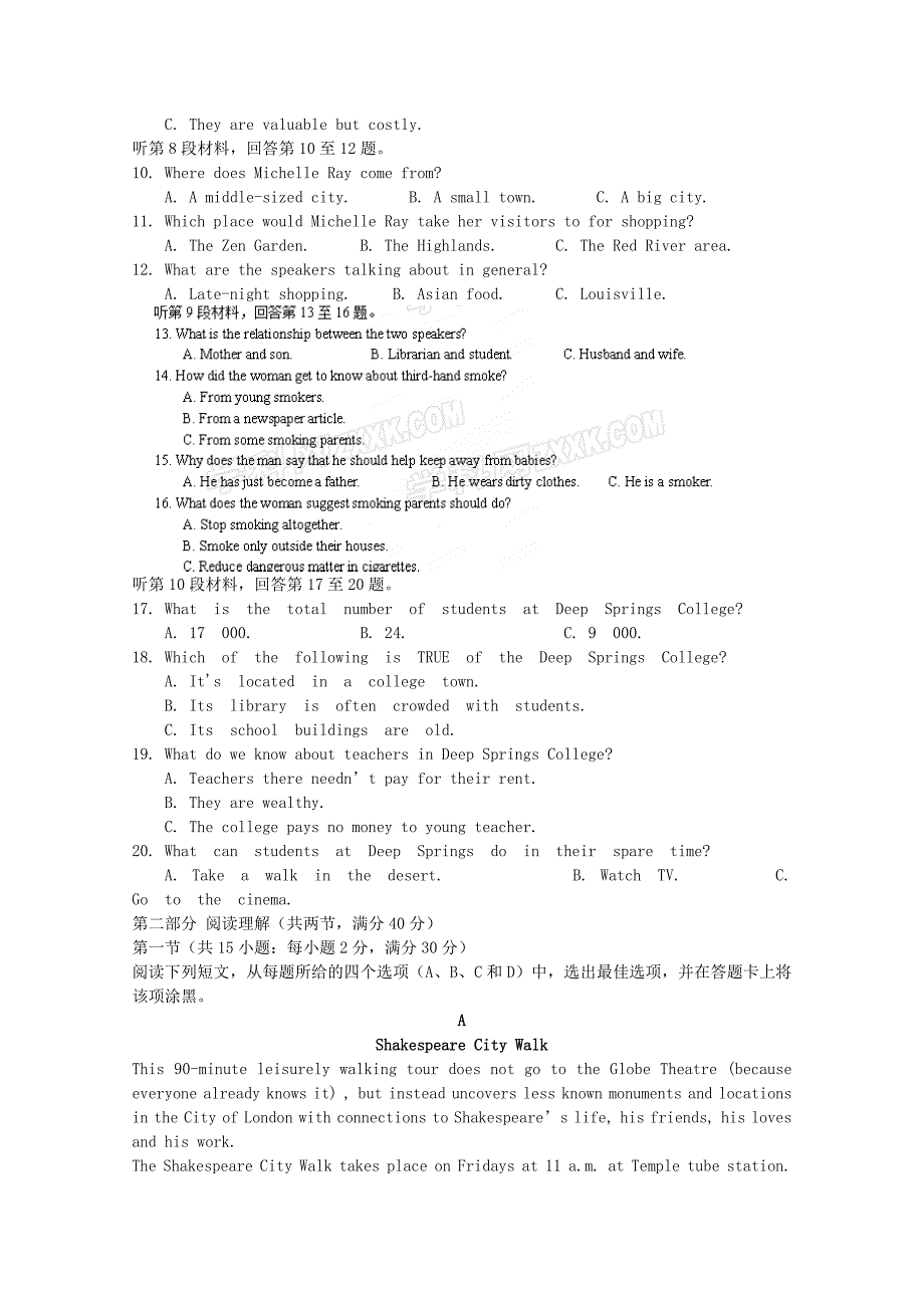 江西省临川区第一中学2016届高三英语上学期第一次月考试题_第2页