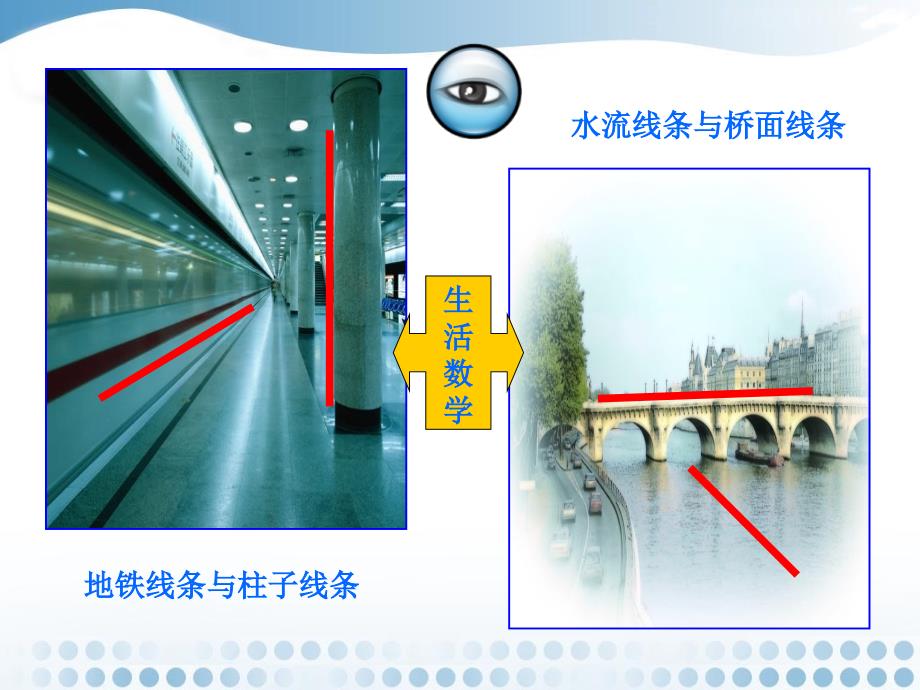 修改版2.1.2空间中直线与直线之间的位置关系课件(人教A版必修2)1_第2页