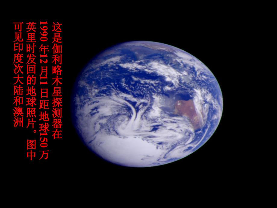 科学课地球内部构造课件_第4页