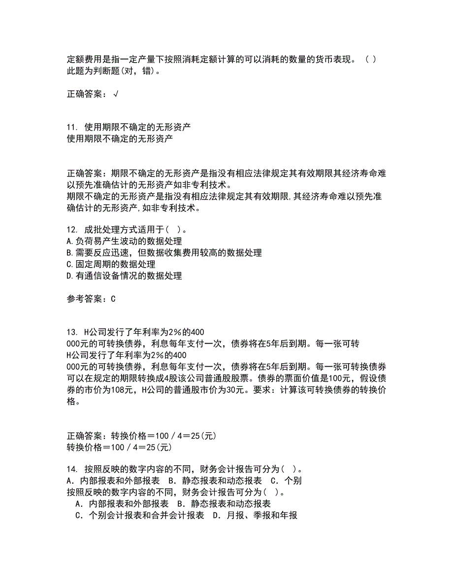 东北大学21秋《电算化会计与审计》在线作业三答案参考27_第3页