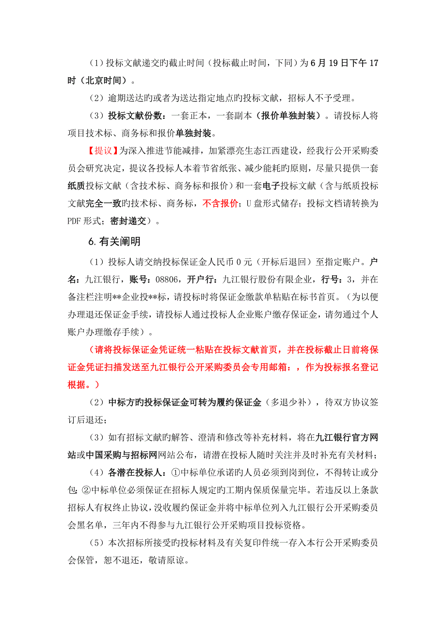 九江银行信用卡微信银行_第3页