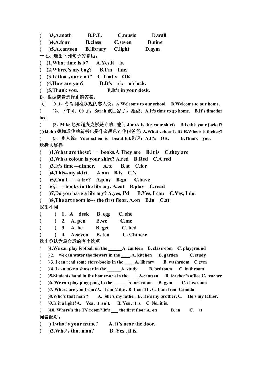 四年级英语下册复习资料_第5页