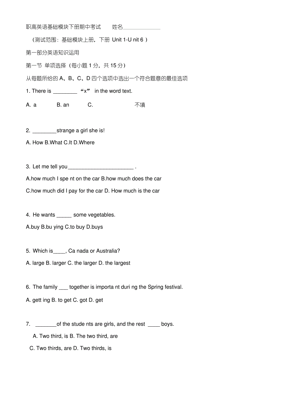 职高英语基础模块下册期中考试_第1页