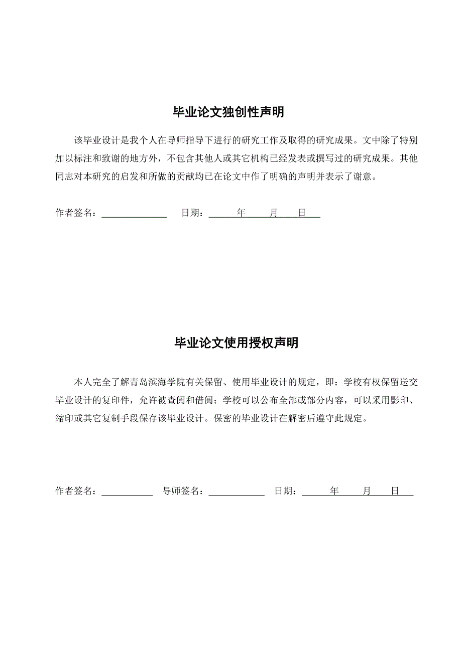 五谷杂粮包装设计中结构形式的研究_第2页