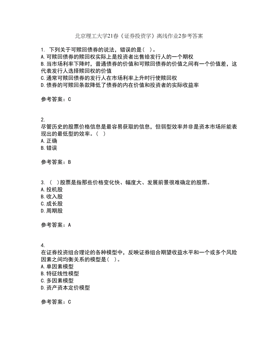 北京理工大学21春《证券投资学》离线作业2参考答案48_第1页