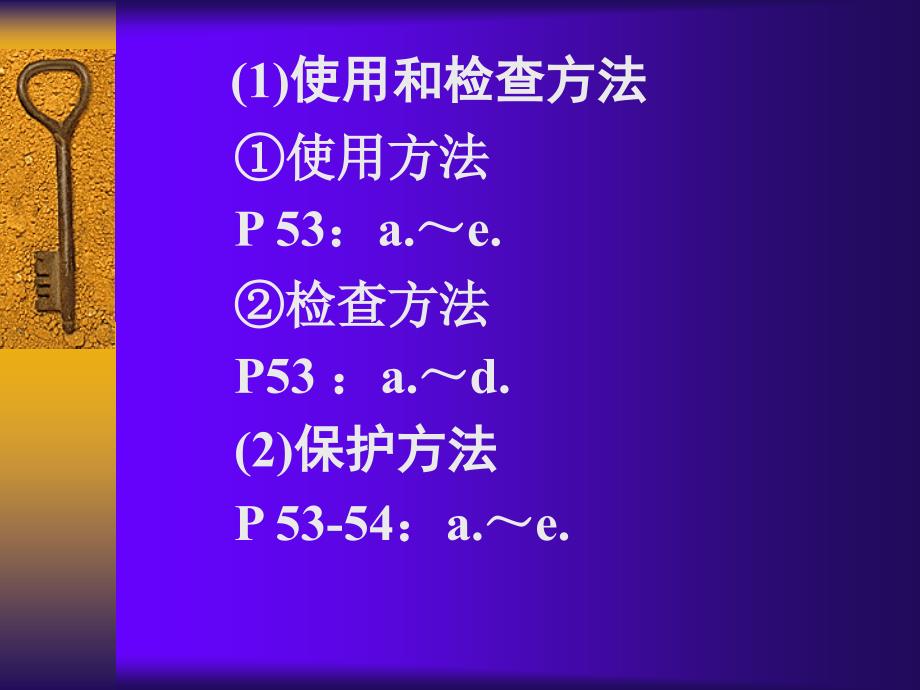 爆破施工技术5.3电力起爆技术课件_第4页