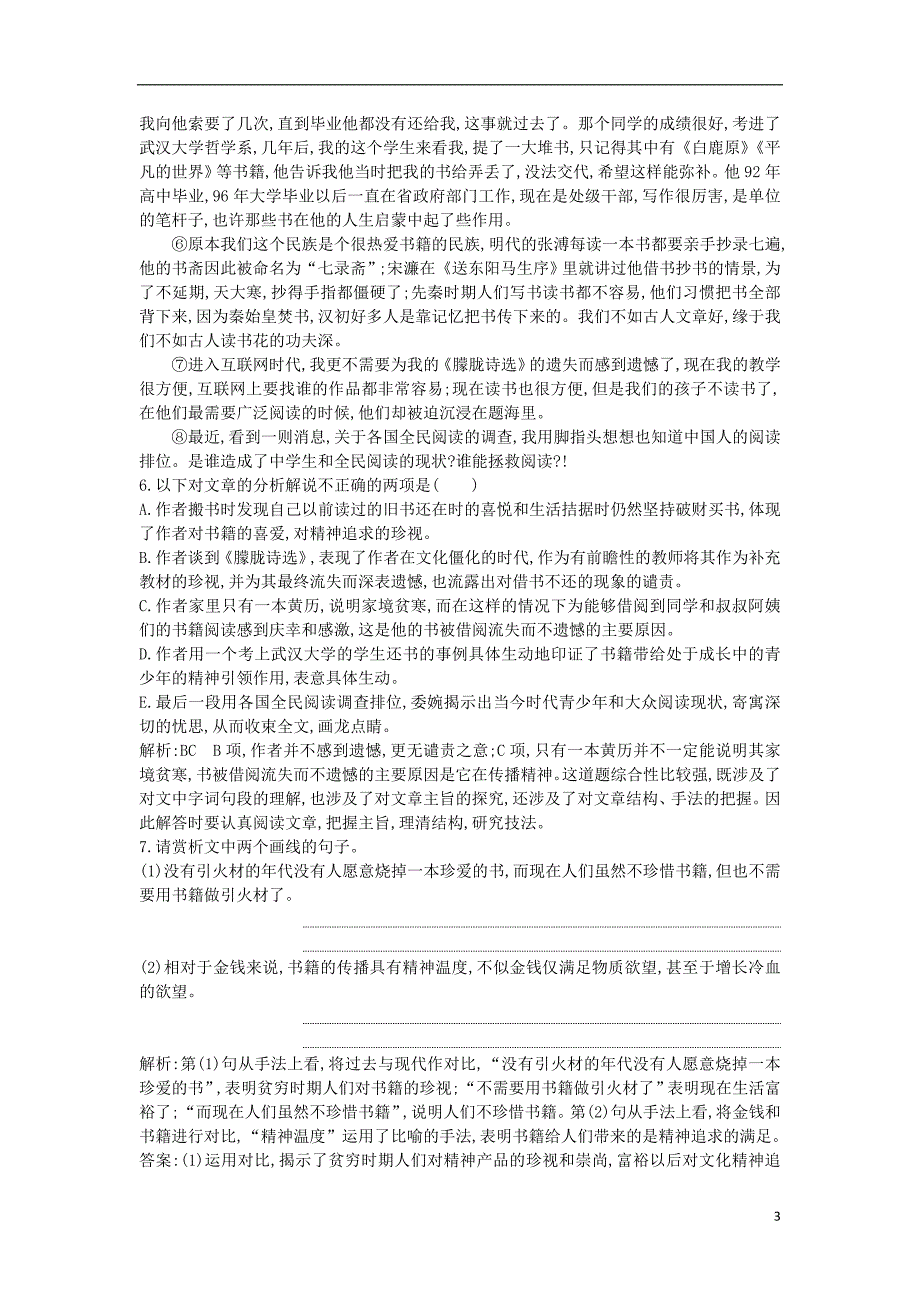 2018-2019学年高中语文 第三单元 散文（1）11 拣麦穗练习 粤教版必修1_第3页