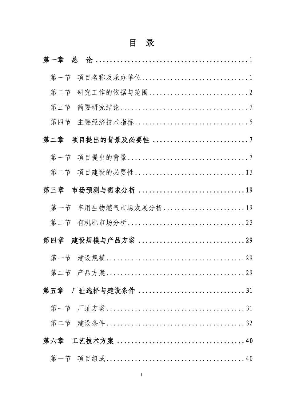 合肥西湖新城产品策划报告_第2页