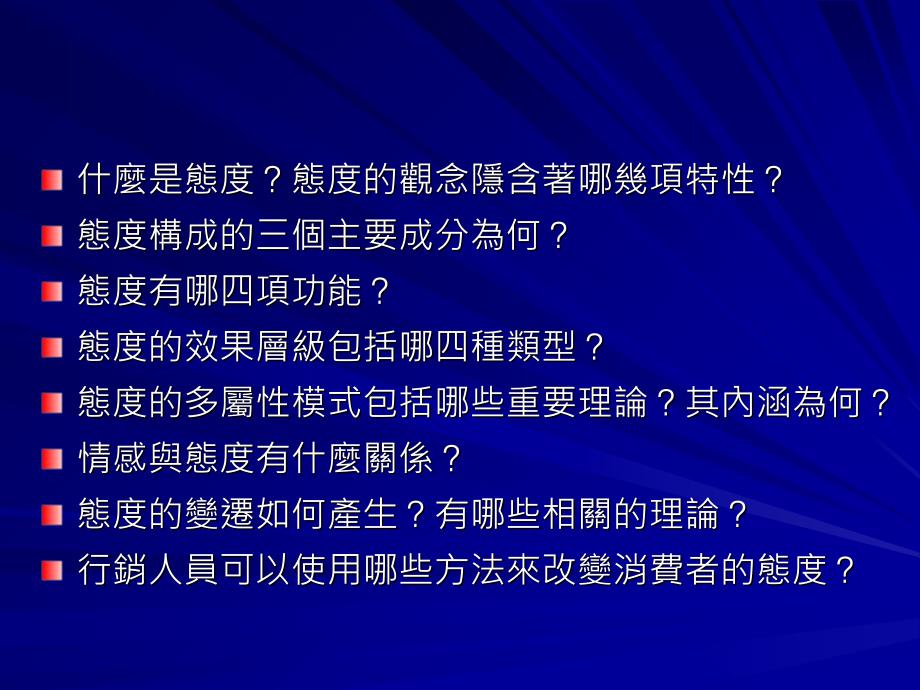 决定销售成功的关键是什么_第2页