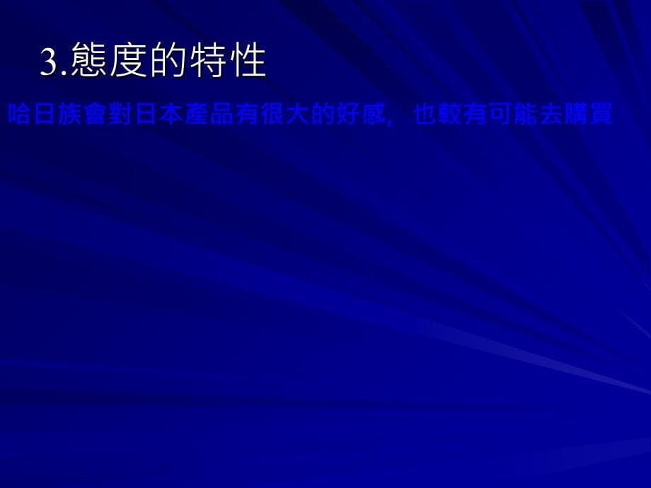 决定销售成功的关键是什么_第5页