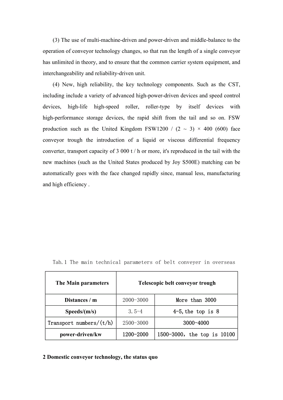 外文翻译--大型刮板输送机的现状与发展趋势.doc_第2页