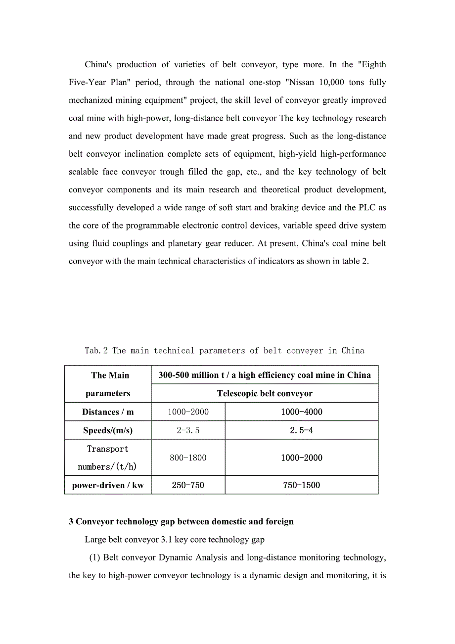 外文翻译--大型刮板输送机的现状与发展趋势.doc_第3页