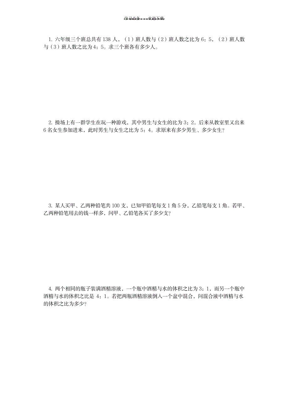 六年级比和比例复习提高题(含答案)_中学教育-中考_第1页