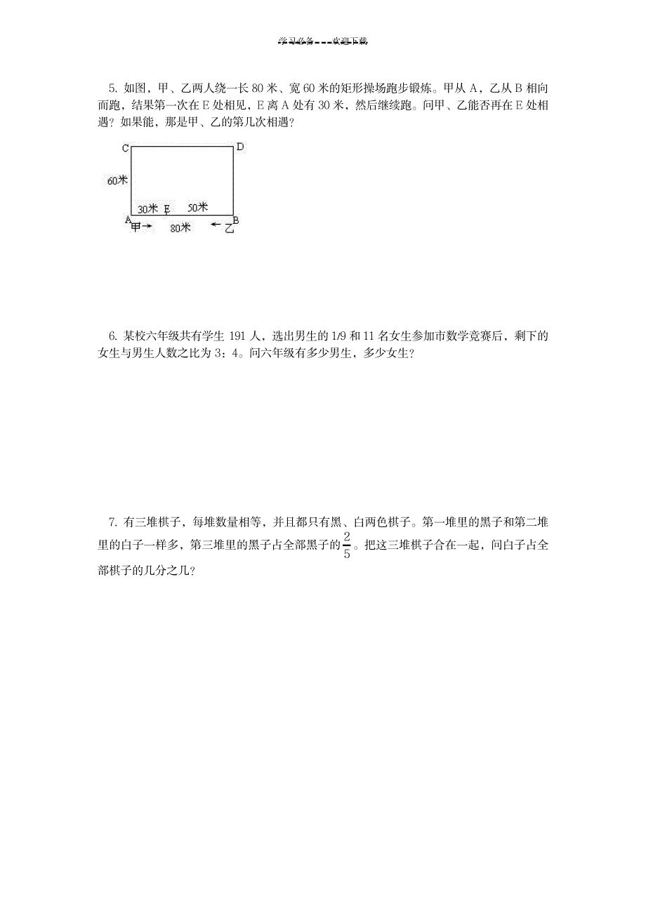 六年级比和比例复习提高题(含答案)_中学教育-中考_第2页