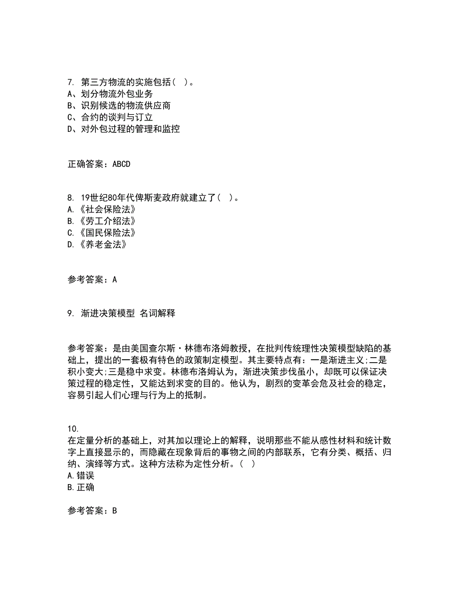 东北大学21秋《教育管理学》在线作业一答案参考72_第3页