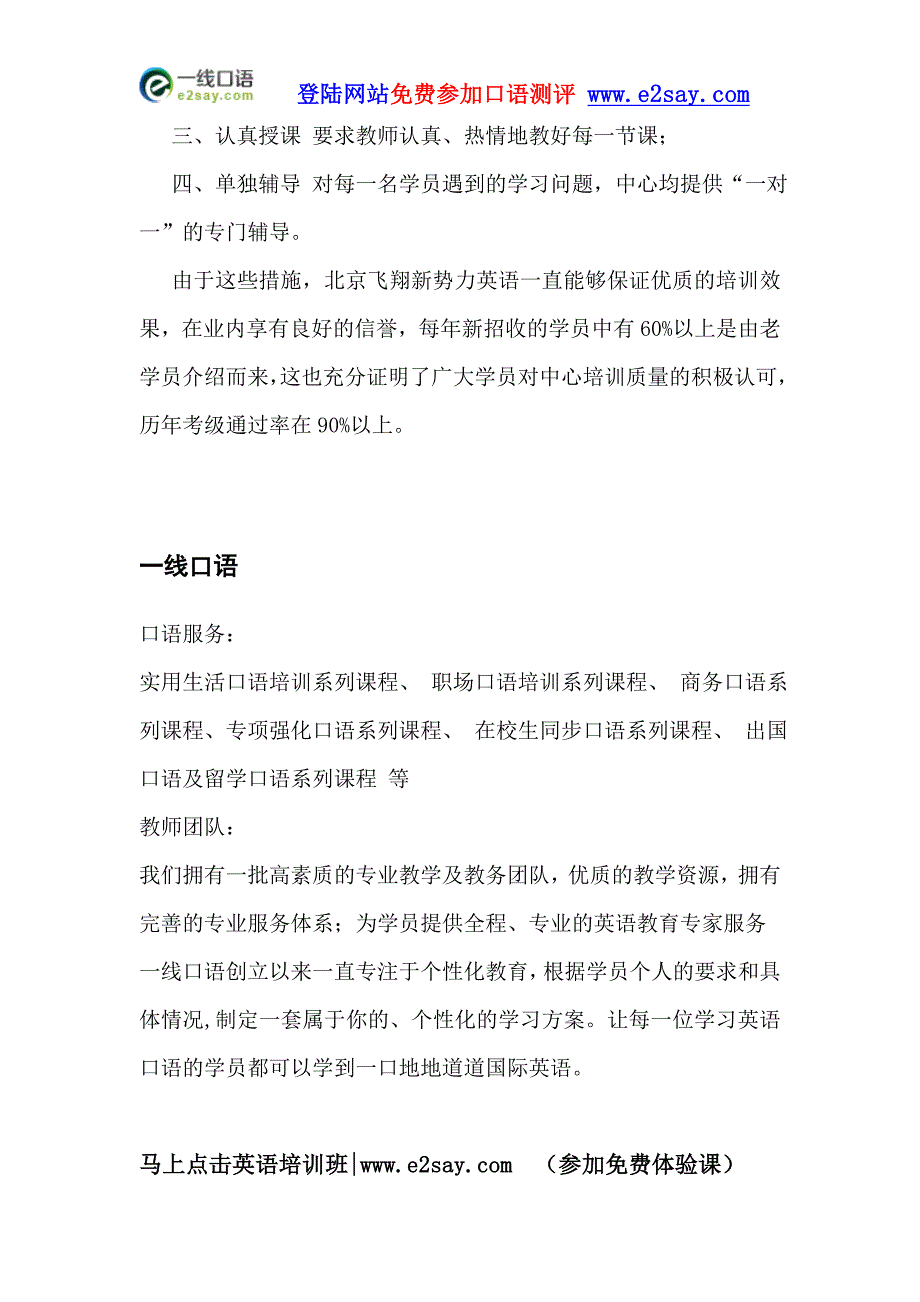 英孚每日英语好不好呢.doc_第2页