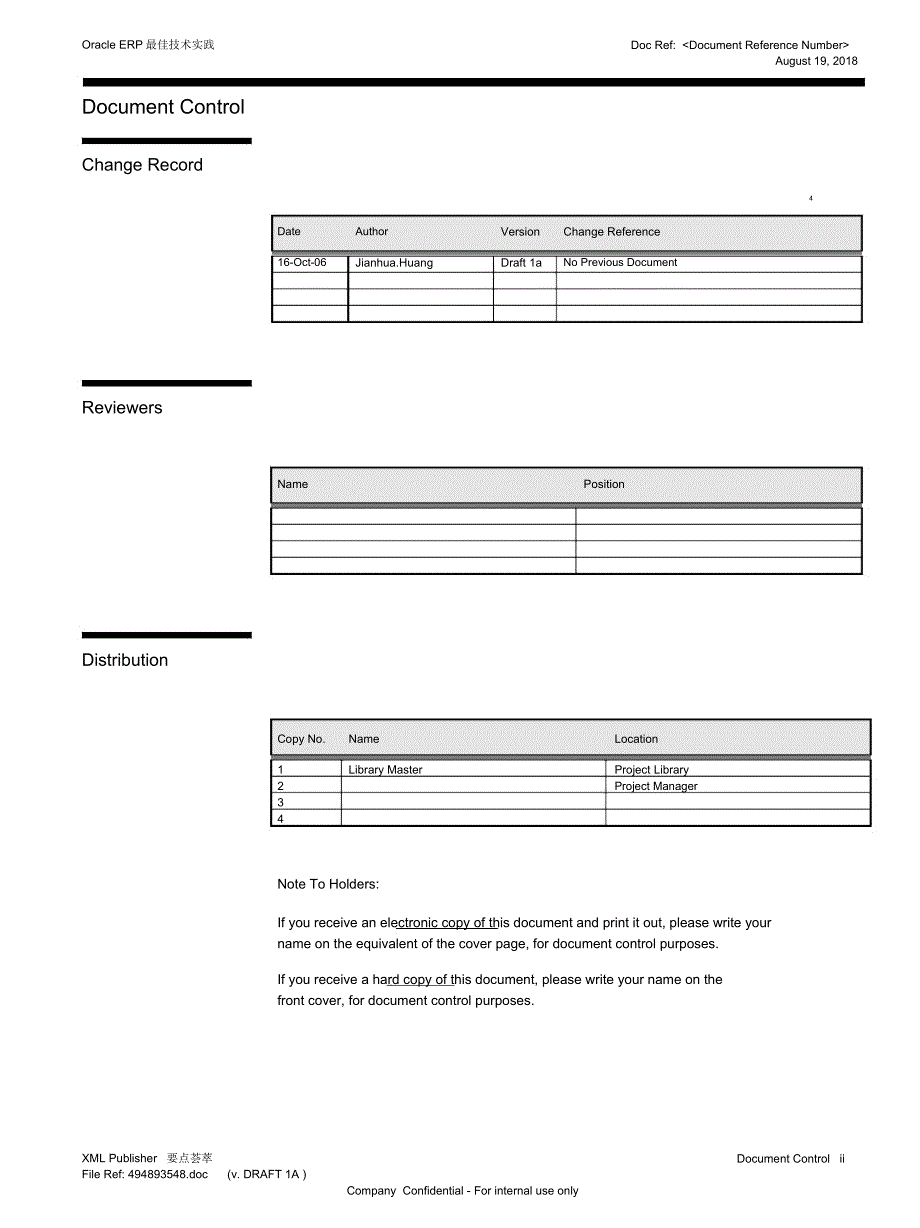 深入浅出OracleEBS之XMLPublisher技巧集锦_第2页