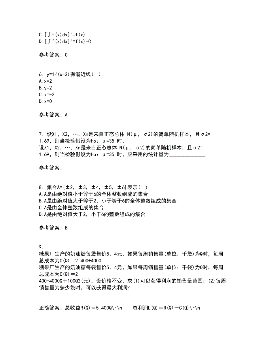 福建师范大学21春《常微分方程》在线作业二满分答案_34_第2页