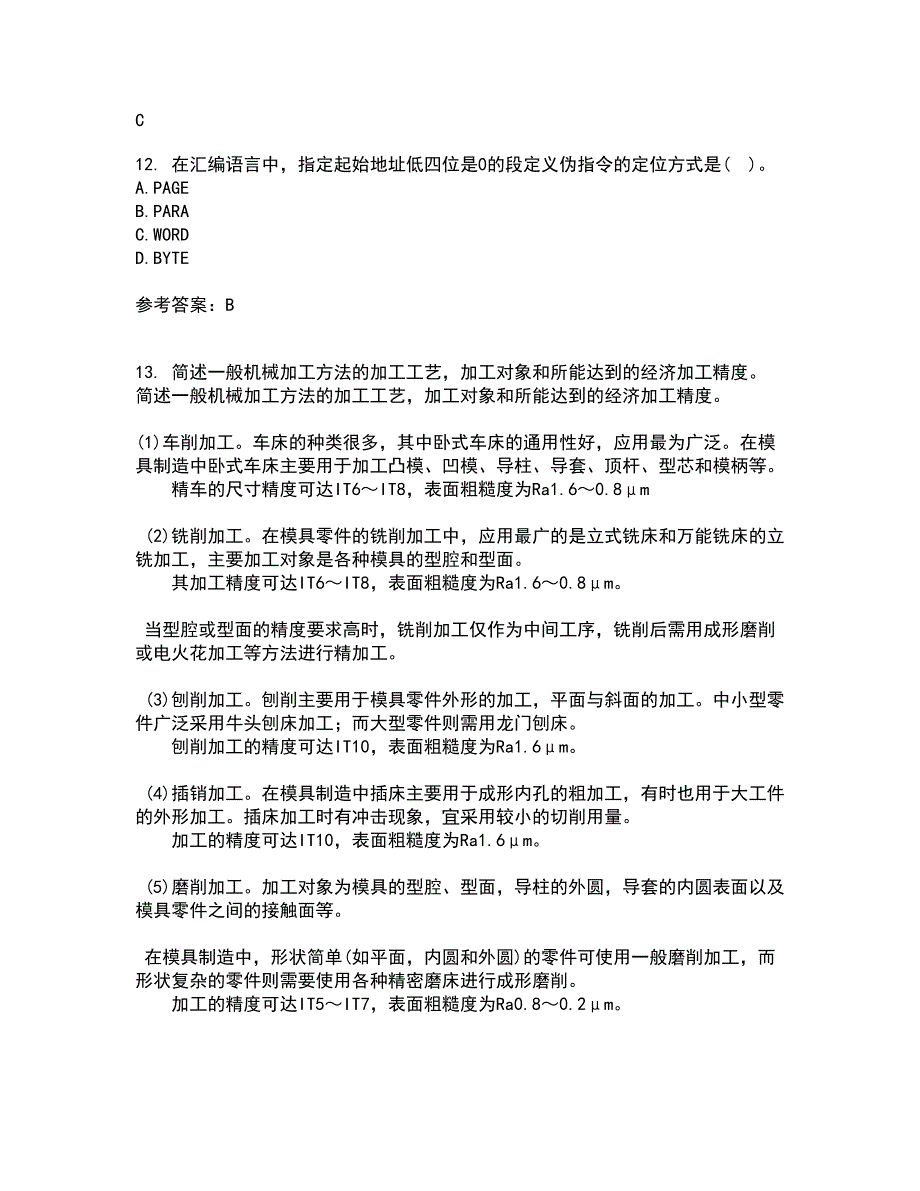 大连理工大学21秋《微机原理与控制技术》平时作业2-001答案参考12_第4页