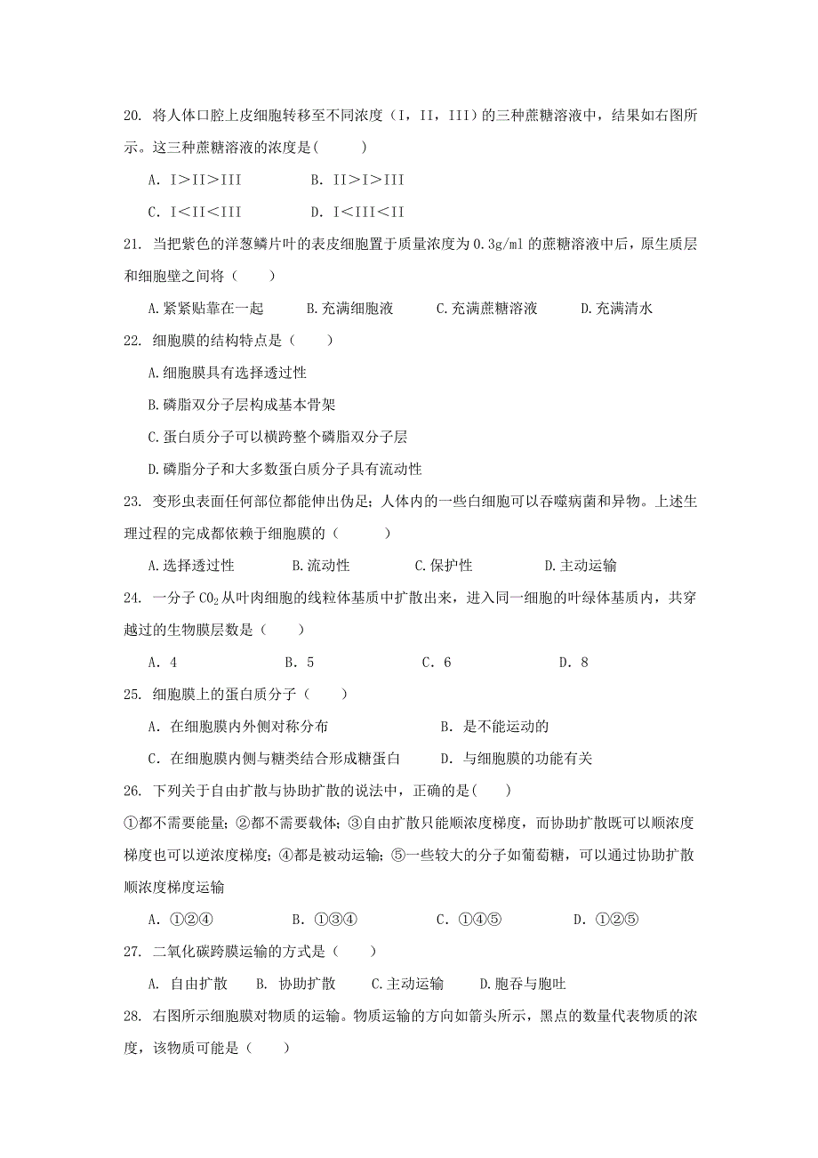 2019版高一生物12月月考试题 (I).doc_第3页