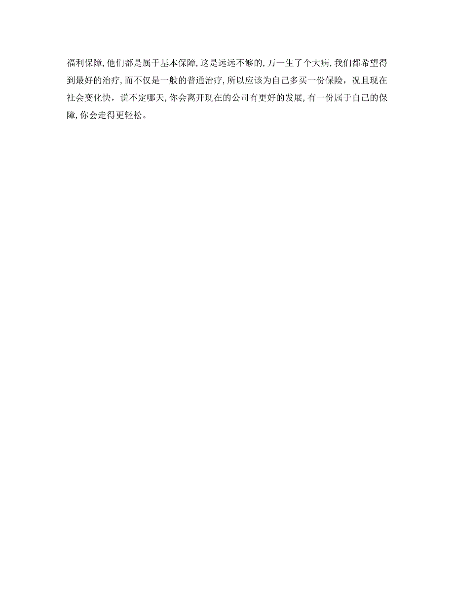 电话销售谈判技巧方法_第4页